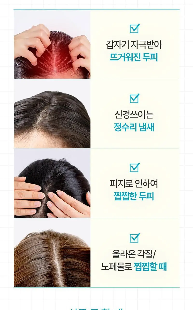 [피지&냄새OUT] 두피열-9도 려 루트젠 아쿠아필 두피토닉 100ML+50ML 기획 및 단품 상세페이지 3